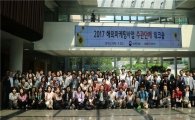 '2017 해외마케팅 주관단체 워크숍'…"운영노하우 공유"