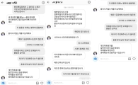 “부끄러운 아빠 되진 않으셔야죠…예쁘신 따님도 있는데” 두산 최주환, 롯데 팬 협박 논란