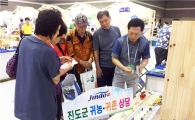 진도군, 귀농·귀촌 유치 적극 홍보에 나서
