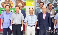 전남농협, 쌀밥이 맛있는 집 전남3호점 현판식 개최