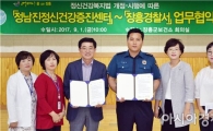 장흥군-장흥경찰서, 지역민 정신건강과 안전 위해 ‘맞손’