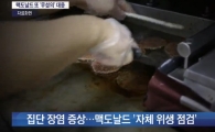 맥도날드, ‘불고기버거 판매 중단’…네티즌 “나는 이상없었는데..” “점점 더 불안해진다”
