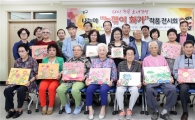 [포토]광주시 동구, 충장동 ‘나는야 늦깎이 화가’작품 전시회
