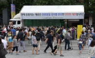 [포토]'계란 공짜로 나눠드립니다'