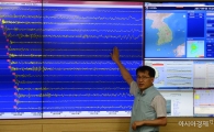 [포토]기상청, 북한 인공지진 파형 분석