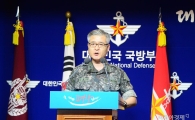 [포토]합참, 6차 핵실험 관련 대북 경고 성명