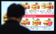 [포토]판매 중단된 맥도날드 불고기버거