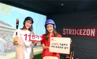 11번가·스트라이크존, 이색 프로모션 실시…창업상담권도 판매 