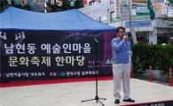 관악구,  특색 있는 마을축제  풍성