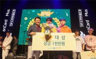 남성듀오 '위아영', 신한카드 루키 2017 우승