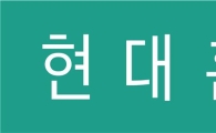 현대홈쇼핑, 중소 협력사 방송영상제작 지원 확대