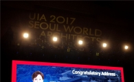 김현미 국토부 장관 "도시재생이 바로 도시의 경쟁력"