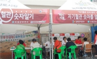 보성군, ‘레드서클(Red Circle) 캠페인’실시