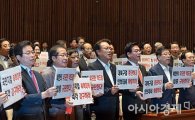 [포토]구호 외치는 자유한국당