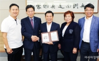윤장현 광주시장, 광주시상인연합회 감사패 받아