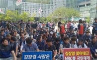 ‘노조파업’ MBC, TV·라디오 광고 송출 중단  