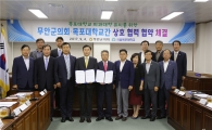 무안군의회-목포대, 의과대학 유치 상호협력 협약 체결