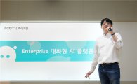 삼성SDS 기업용 대화형 AI비서 '브리티' 출시 
