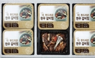 "추석 선물세트도 가정간편식" 현대百, 한우갈비찜 선보여 