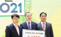 전남대 릴레이 발전기금 기부 참여열기 ‘후끈’
