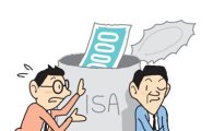 [소프트M]"해지해주시면 안될까요" ISA 깡통계좌 없애는 시중은행들