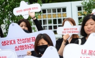 [생리대 평가결과]식약처 "인체 유해 수준 아니다"