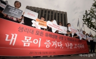 [포토]여성환경연대, 생리대 유해성분 규명 및 역학조사 촉구 기자회견