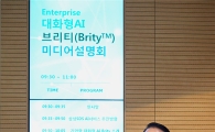 홍원표 사장 "삼성SDS, 브리티로 AI서비스 사업자 변신"