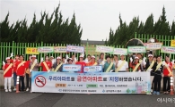 [포토]광주시 동구, 금연아파트 지정 민·관합동 캠페인