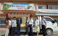 보성군 회천면, 행복을 전해주는 ‘사랑의 쌀’나눔