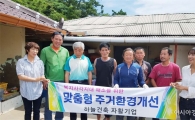 진도군 고군면, 맞춤형 주거 환경 개선 사업 펼쳐