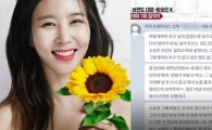 김정민, 손 씨에게 받은 충격 메시지? “잘 살아 X쪽 당하면서”