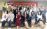 호남대 국제교류본부, 제22회 하계 한국어 교원 워크숍