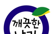 깨끗한나라, '릴리안 제품명 유출' 김만구 교수 고소