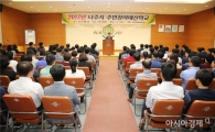 강인규 나주시장 “집단민원, 주민 입장에서 바라봐야” 
