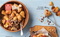 bhc치킨, 달콤하고 바싹한 치킨 스윗츄 출시