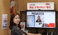 ABL생명, 화상 고객서비스 이용률 한 달만에 40% 