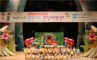 보성군, ‘채소나라 콩콩이의 건강대작전’인형극 공연