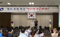 김수범 광진구의원 "설레면 성공한다"