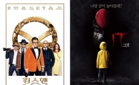 9월 극장가, ‘킹스맨’·‘그것’ 등 韓영화 긴장케 할 외화강세 조짐