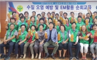 새마을지도자장흥군協, EM 활용법 순회교육
