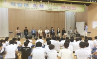 구례군, 전문 직업인 초청 진로 토크 콘서트 호응