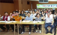 [포토]광주시 동구, '2017년 도시농부학교’개최