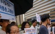 [포토]공영방송 정상화 촉구