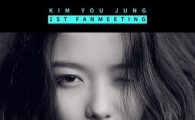 김유정,남다른 의미 담긴 '국내 첫 팬미팅 개최'…10대 마지막 생일 기념 