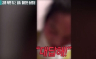 강릉 ‘여중생 폭행’ 사건…“죽여버린다” “카메라 보고 얘기해라” ‘충격’ 발언