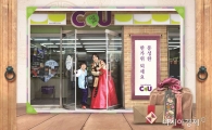 CU, 다양해진 추석선물세트 선봬…LP턴테이블부터 어묵세트까지