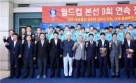 '9회 연속 월드컵 진출' 한국, FIFA랭킹 51위 '2계단 하락'