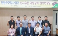 전남농협, 산지유통 혁신을 위한 맞춤형 컨설팅 실시