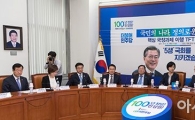 與 국정과제 이행 TF 가동…秋 "촛불혁명은 계속"